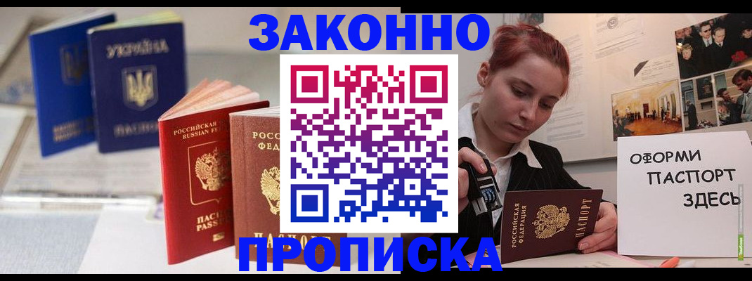 прописка поиск в Вихоревке