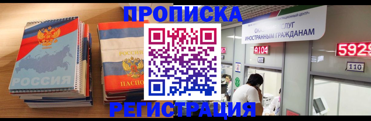 прописка для военкомата в Вихоревке