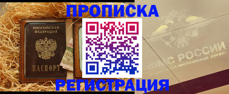 прописка ребенка в Вихоревке